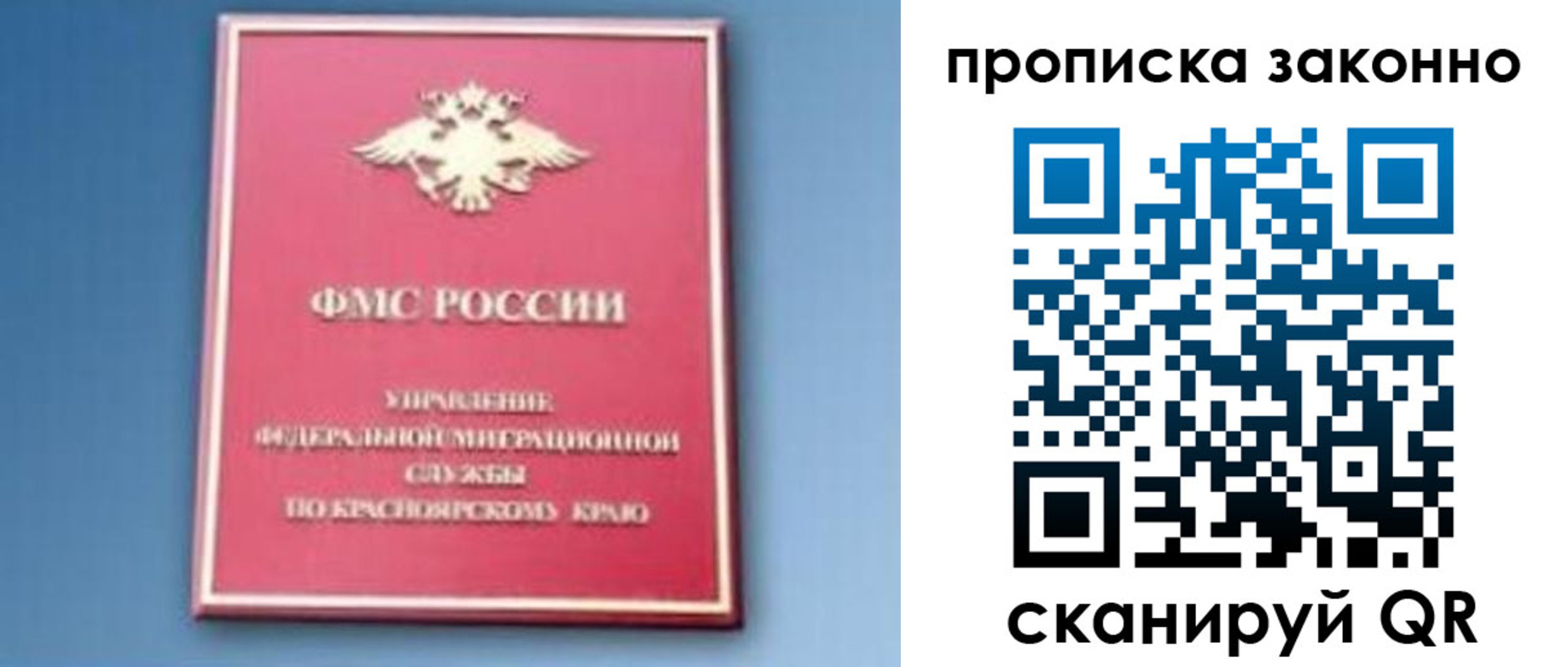 прописка законно в Белореченске