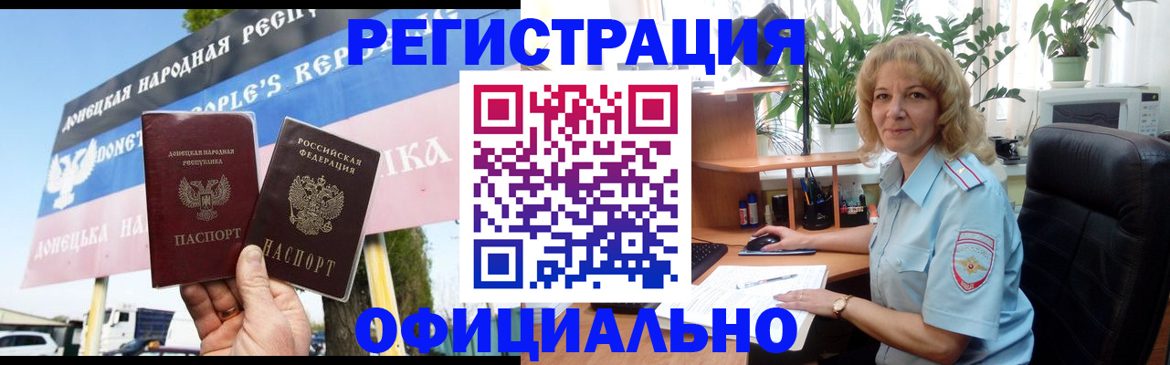 прописка в квартире в Белореченске